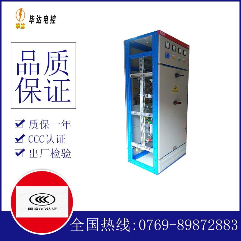 互助GGD固定式开关柜